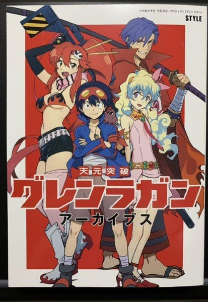 Tengen Toppa Gurren Lagann Archives