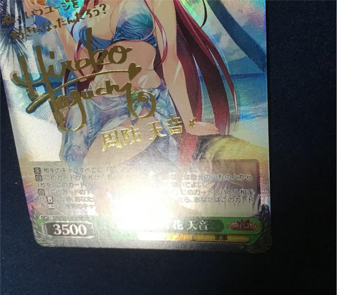 Signed Weiss Schwarz The Fruit of Grisaia Amane Card GRI/S84-037SP SP FOIL