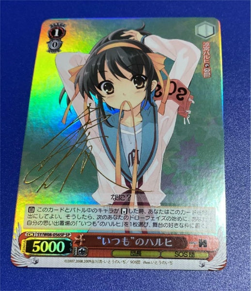 Signed Weiss Schwarz Melancholy of Haruhi Suzumiya TSY/W08-056SP SP Foil Card