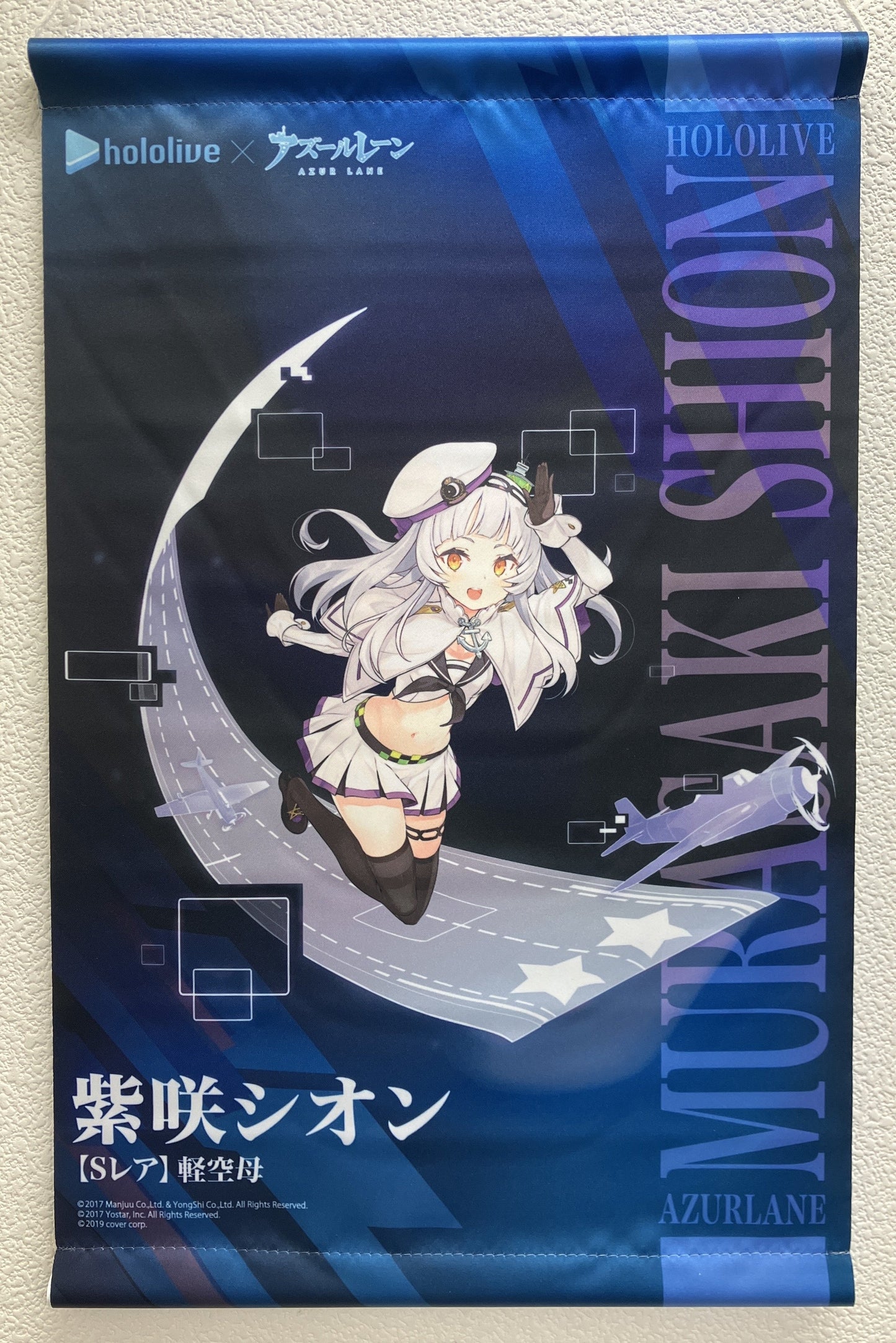 hololive hololive x Azur Lane A3 Tapestry Murasaki Shion Comic Market 97/Comiket 97