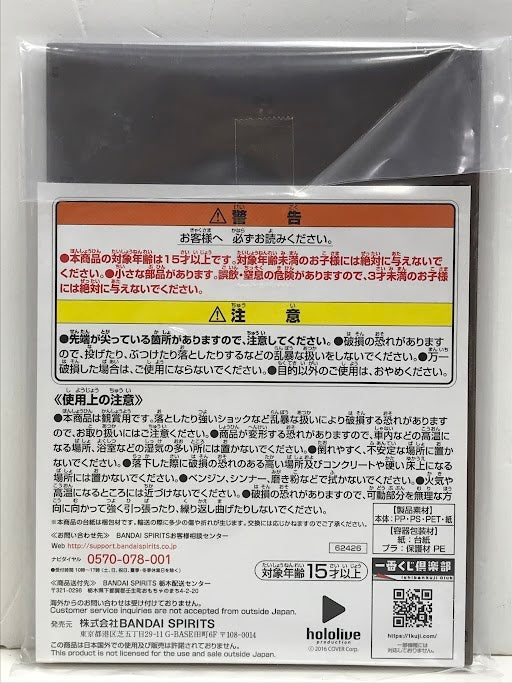 Banpresto Ichiban Kuji hololive vol.2 Frame Stand Award Frame Stand Yukihana Lamy