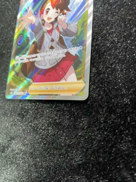 Pokemon Card Japanese Gloria SR 276/184 S8bT VMAX Climax Japan Import Toy