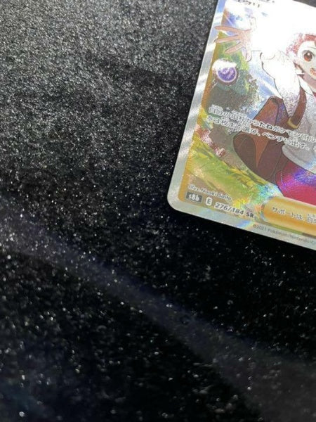 Pokemon Card Japanese Gloria SR 276/184 S8bT VMAX Climax Japan Import Toy