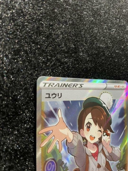 Pokemon Card Japanese Gloria SR 276/184 S8bT VMAX Climax Japan Import Toy