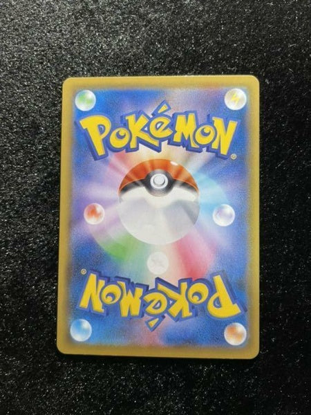 Pokemon Card Japanese Gloria SR 276/184 S8bT VMAX Climax Japan Import Toy