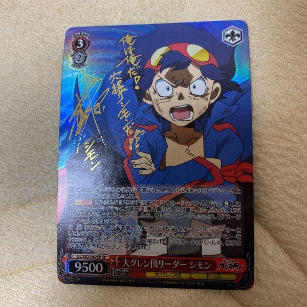 Signed Weiss Schwarz Gurren Lagann Simon Card GL/S52-062SP SP Foil Japan Import