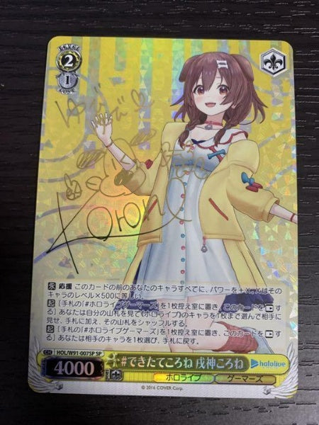 Signed Weiss Schwarz Hololive HOL/W91-007SP SP Inugami Korone Card FOIL Japan