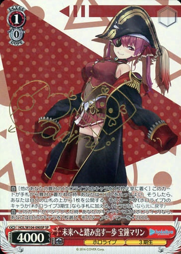 Bushiroad Weiss Schwartz/SP/Chara/Booster Pack hololive Production Vol 2 HOL/W104-090SP SP Holo Stepping into the Future Houshou Marine Gold Foil Signed