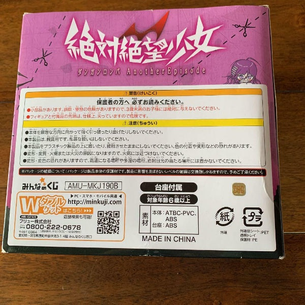 Danganronpa Genocider Sho Pearl color ver. Figure Zettai Zetsubou Minna no Kuji