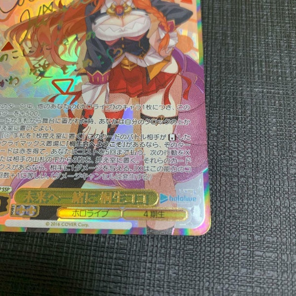 Signed Weiss Schwarz Hololive Azukizawa Kiryu Coco Card HOL/W91-004SSP SSP FOIL