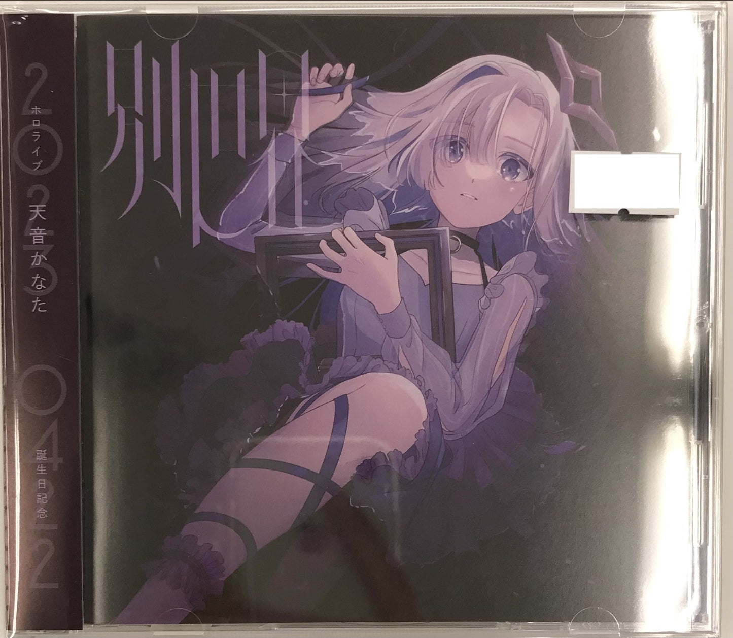 hololive hololive Birthday Anniversary 2023 Amane Kanata 4th Single Another World