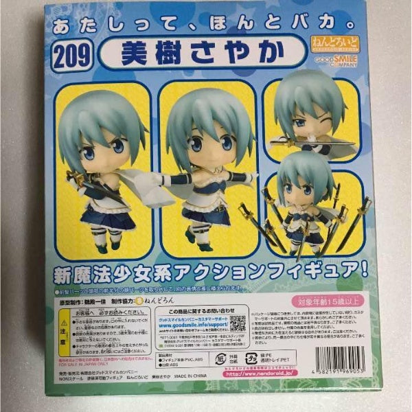 Sayaka Miki Action Figure Nendoroid Puella Magi Madoka Magica JP Import