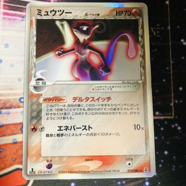 Pokemon Card 1ED Mewtwo Delta Species Holo Holon Research Tower 019/086 Japan