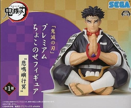 Sega Figure Gyoumei Himejima Demon Slayer Kimetsu no Yaiba Premium Chokonose Figure Gyoumei Himejima