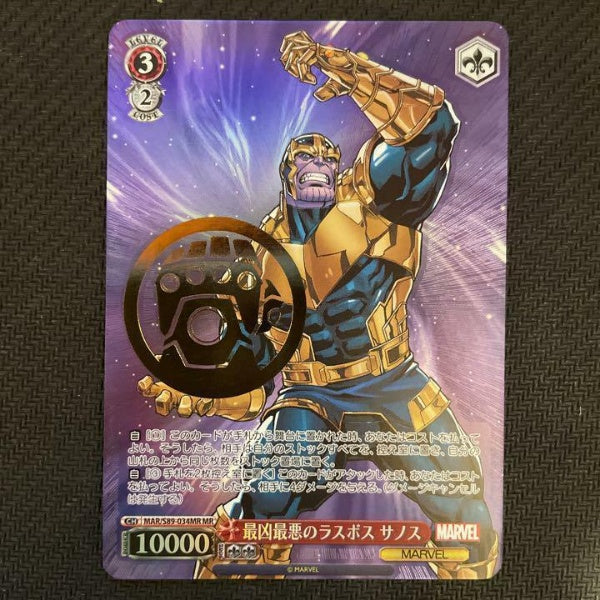 Weiss Schwarz MARVEL Thanos MAR/S89-034MR MR Foil Card Comics Japan Import