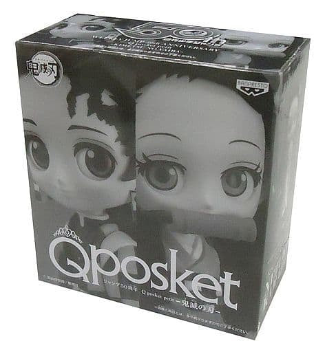 Banpresto figure Tanjirou Kamado Nezuko Kamado Demon Slayer Kimetsu no Yaiba Q posket Jump 50th anniversary service for all applicants