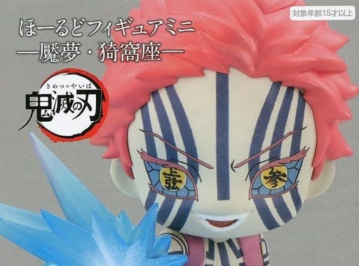 FuRyu Figure Akaza Destroyer/Ranshiki Demon Slayer Kimetsu no Yaiba Whole Figure Mini -Enmu/Akaza-