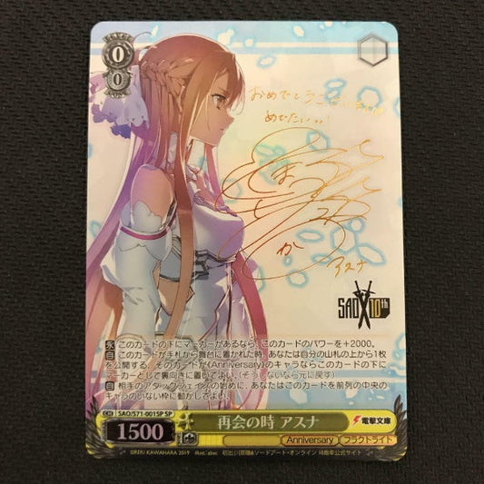 Signed Weiss Schwarz card Sword Art Online 10th SAO/S71-001SP SP Asuna Japanese