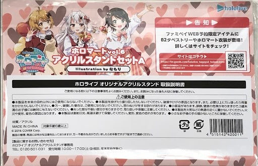 FamilyMart hololive x FamilyMart Holomart Vol.6 HAPPY x 2 VALENTINE Holomart Vol.6 Acrylic Stand Set A Yozora Mel Nakiri Ayame Oozora Subaru