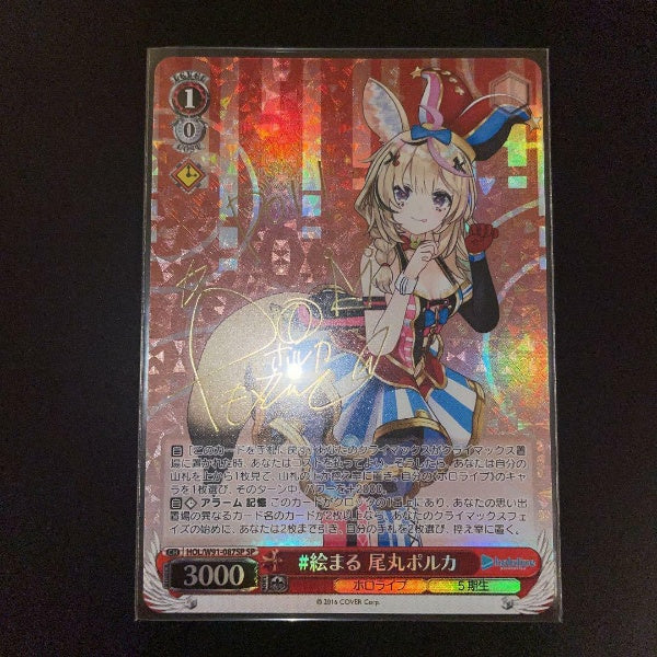Signed Weiss Schwarz Hololive HOL/W91-087SP SP Omaru Polka Card FOIL Japan