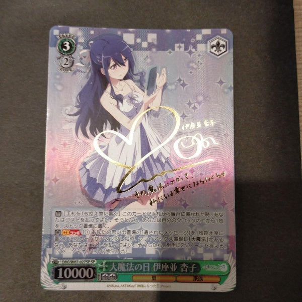 Signed Weiss Schwarz The Day I Became a God Kyouko Izanami Card GL/S52-062SP SP