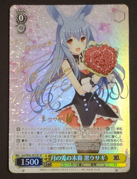 Signed Weiss Schwarz KADOKAWA S.B. Black Rabbit S.B. Smi/W62-001SP SP Card FOIL