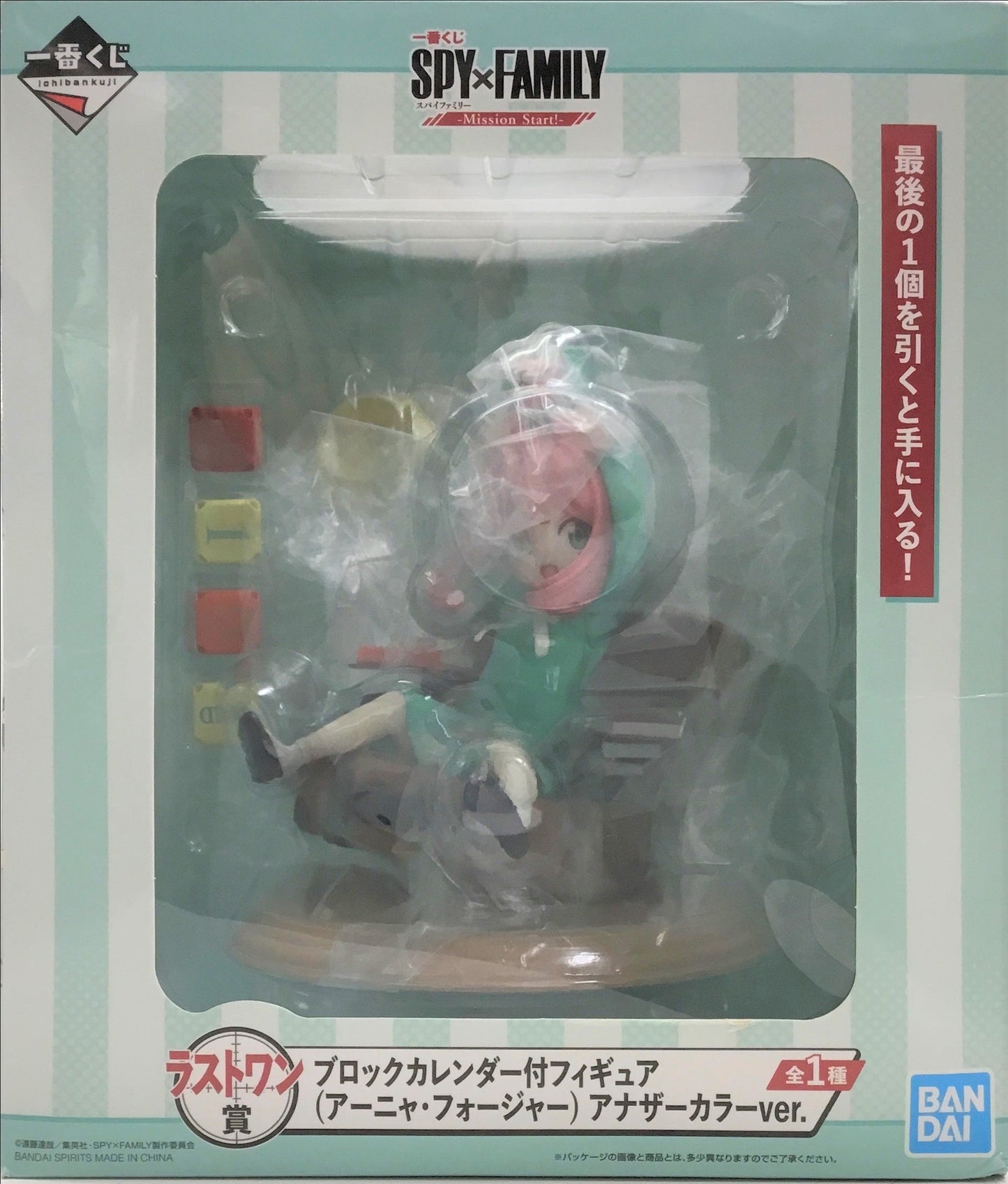 ichibankuji BANDAI SPIRITS ichiban kuji SPY×FAMILY -Mission Start - Last One Prize Double Chance Campaign Figure with block calendar Anya Forger Another Color ver