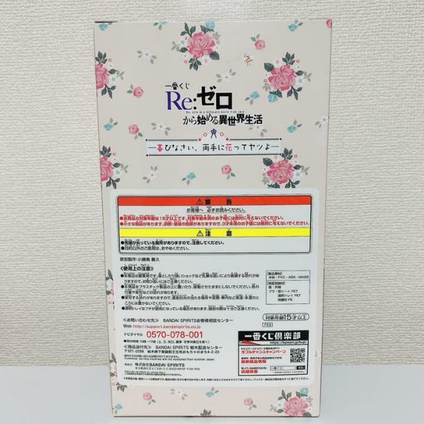 Re Zero Ichiban Kuji Prize B Emilia Figure BANDAI Japan Collection Import