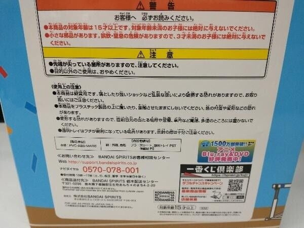 That time i got reincarnated as a slime figure Rimuru Tempest Ichiban kuji B NEW