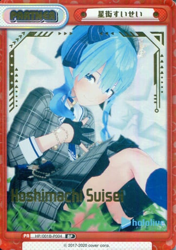 Bushiroadad Rebus for you/BP/PA/Busta Pack Hololive Production HP/001B P004 BP Hoshimachi Suisei