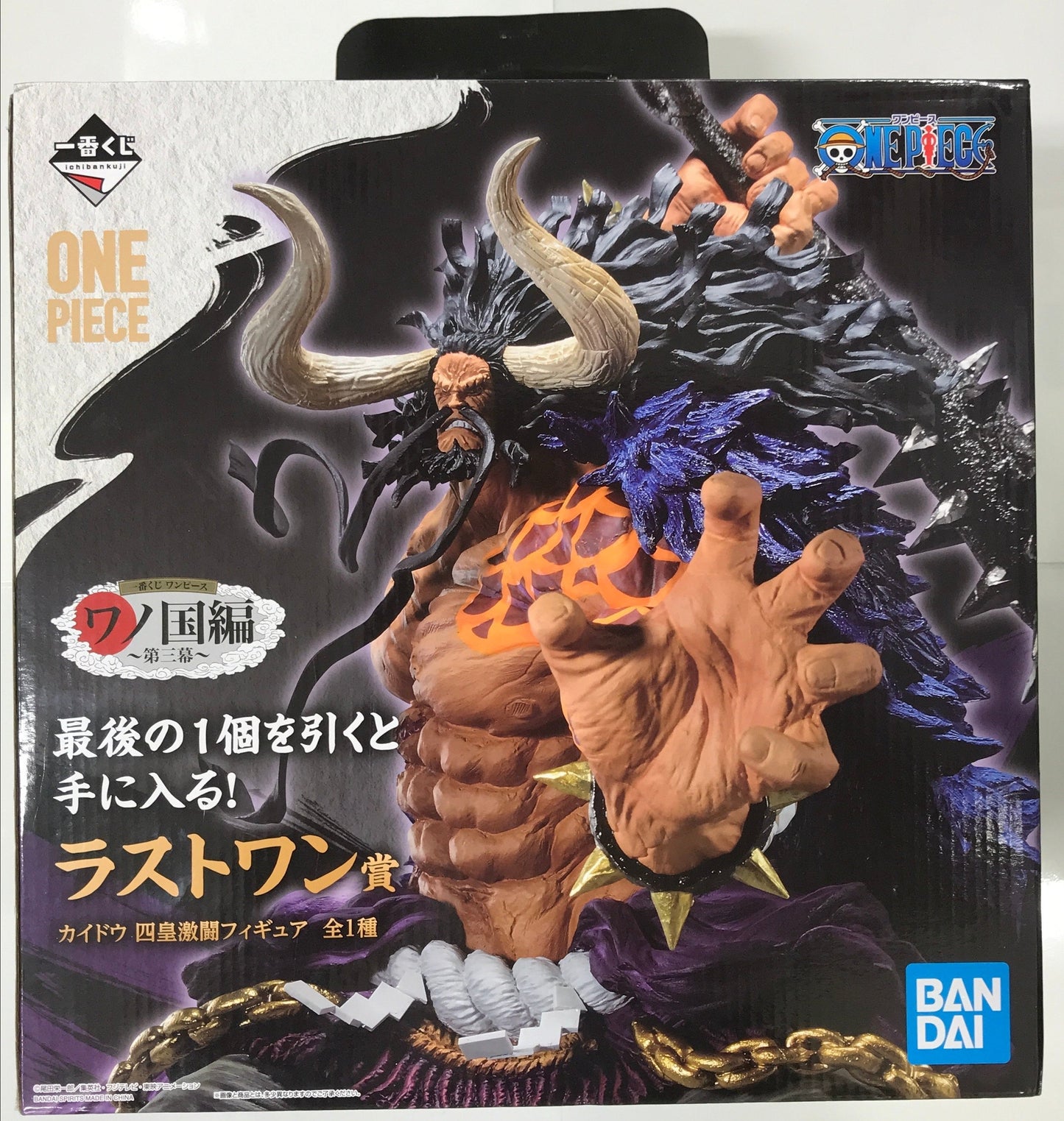 BANDAI SPIRITS ichiban kuji ONE PIECE Wano Country Arc 3rd Act Last One Prize Kaido Four Emperors Fierce Battle Figure