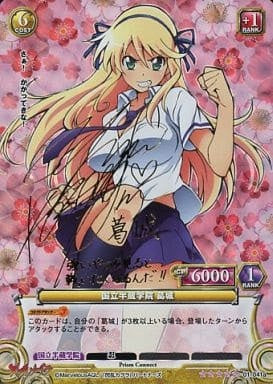 Movic Ensky Prism Connect/SP/-/Yellow/Booster Pack Senran Kagura 01-041a SP Holo National Hanzo Gakuin Katsuragi Yuu Kobayashi Signed with gold stamping