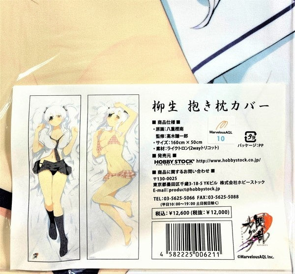Hobby Stock Minami Yaegashi Senran Kagura Yagyu Dakimakura Cover Pillow Case A J Made Lyctron Mabelas Bicycle Fox Kagura