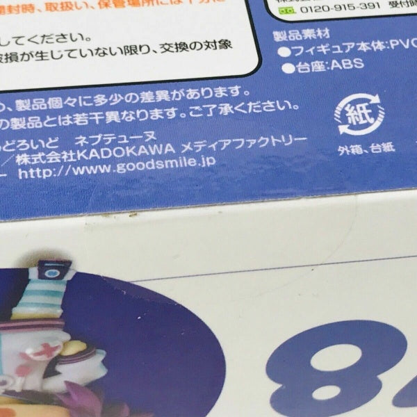 Good Smile Company Nendoroid 378 Hyperdimension Neptune Frontier works