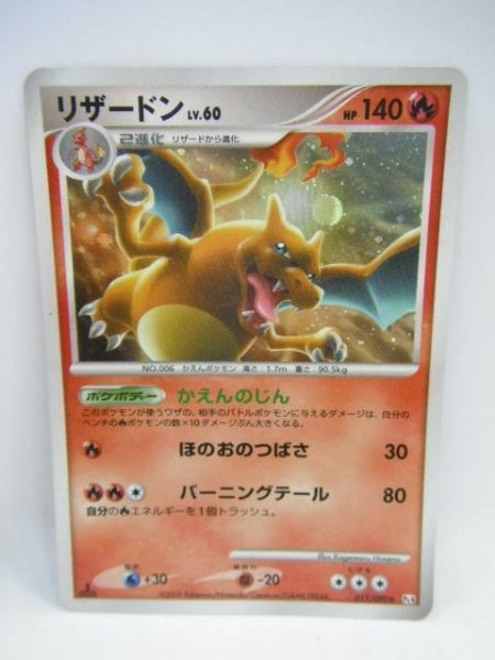 Pokemon Card Charizard LV.60 2009 Japanese Holo 017/090 Nintendo Japan Import