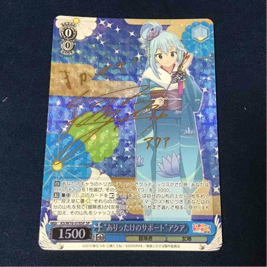 Signed Weiss Schwarz KONOSUBA Aqua Card KS/W76-076SP SP FOIL Japan Import