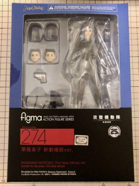 Ghost in The Shell Stand Alone Complex Real Action Heroes Motoko Kusanagi Action Figure