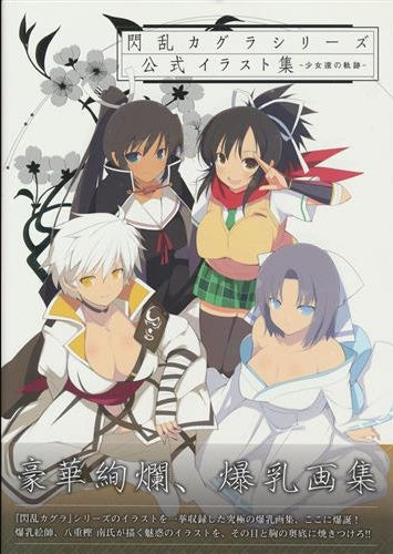 KADOKAWA Senran Kagura Series Official Illustration Collection -Girls' Trajectory- Minami Yaegashi