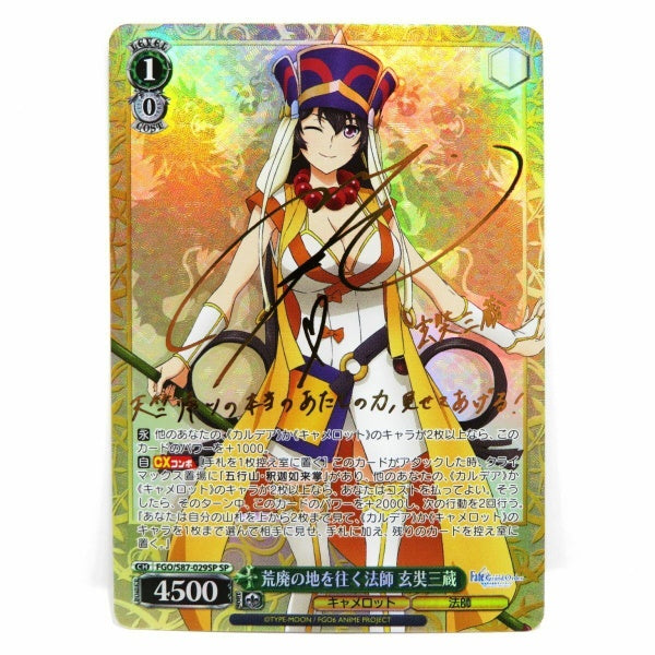 Signed Weiss Schwarz Fate/Grand Order Camelot FGO/S87-029SP SP