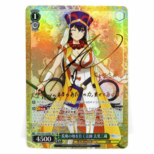 Signed Weiss Schwarz Fate/Grand Order Camelot FGO/S87-029SP SP