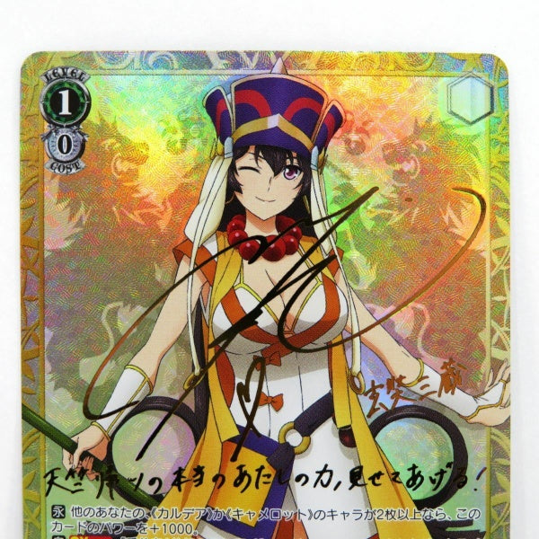 Signed Weiss Schwarz Fate/Grand Order Camelot FGO/S87-029SP SP
