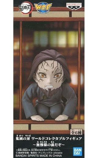 Banpresto Figure Rokuro Demon Slayer Kimetsu no Yaiba World Collectable Figure Muzansama no Maedazo