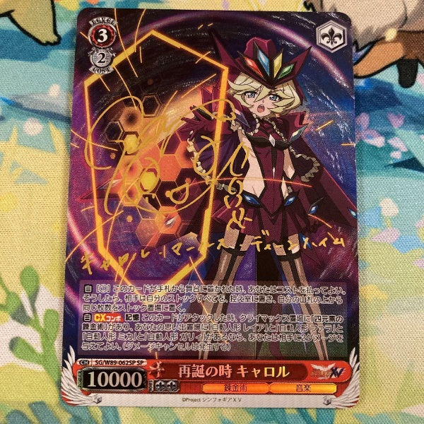Signed Weiss Schwarz Symphogear XV Carol Card SG/W89-062SP SP FOIL Japan Import