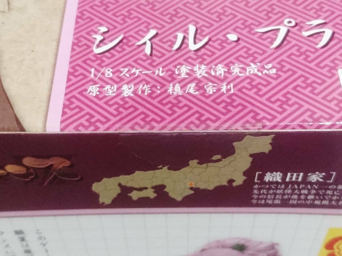 Kotobukiya Syl Plain Warring States Lance