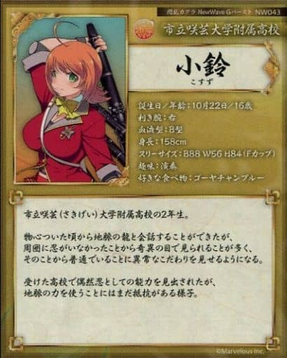 HOBBY STOCK Anime Trading Card/L RARE/Senran Kagura NewWave G Burst Real Card NW043 L RARE Kosuzu