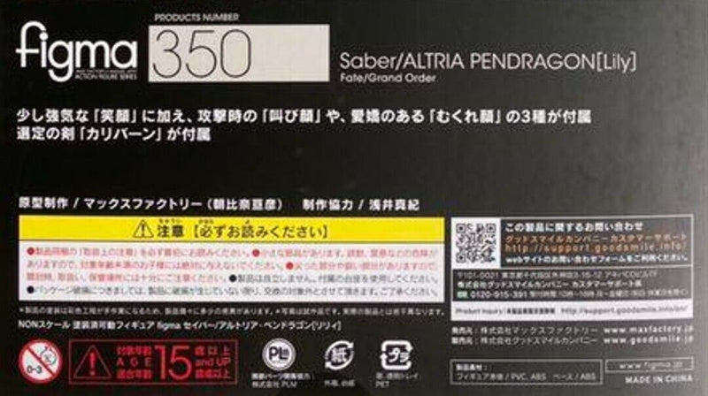 Figma 350 Saber Altria Pendragon Lily Figure Fate / Grand Order Max Factory JP
