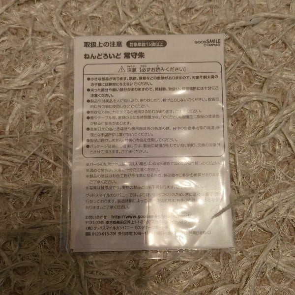 Psycho-pass Nendoroid Akane Tsunemori 324 action figure Good Smile Company