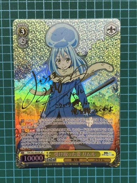 Signed Weiss Schwarz TenSura Rimuru Card TSK/S82-003SP SP FOIL Japan Import