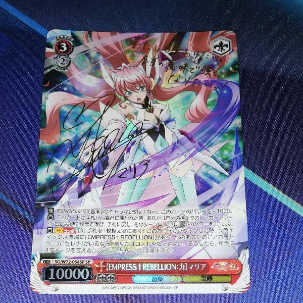 Signed Weiss Schwarz Maria FOIL Card SG/W72-054SP SP Symphogear XD EXTEND Japan
