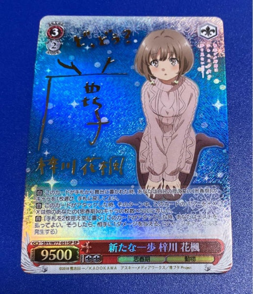 Signed Weiss Schwarz Kaede Azusagawa Bunny Girl Senpai SBY/W77-051SP SP Card